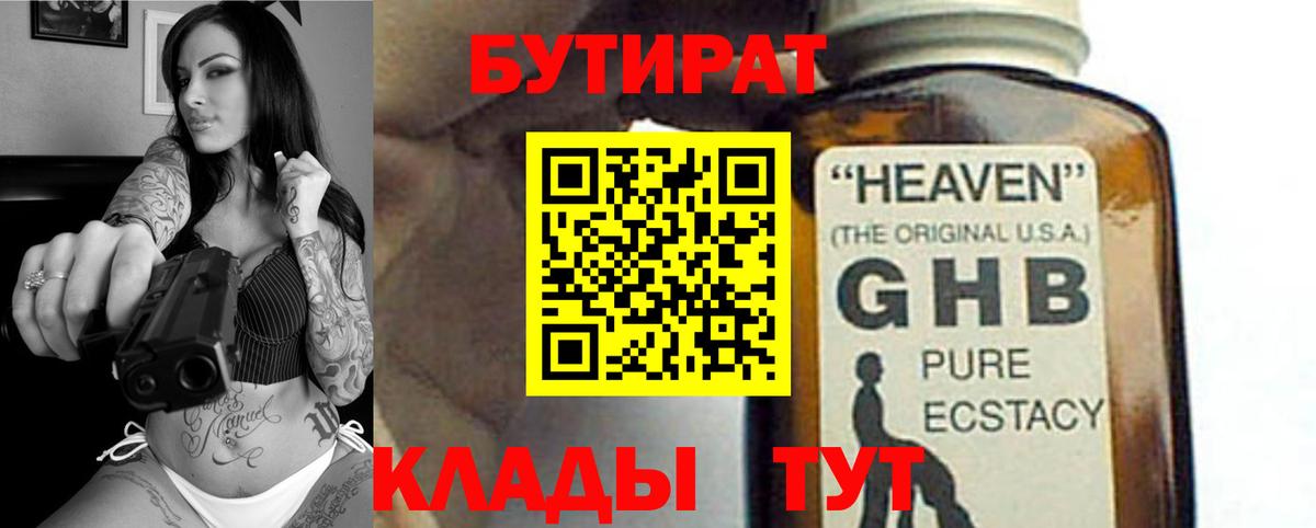 Королёв  БУТИРАТ оксана  Вход с VPN 