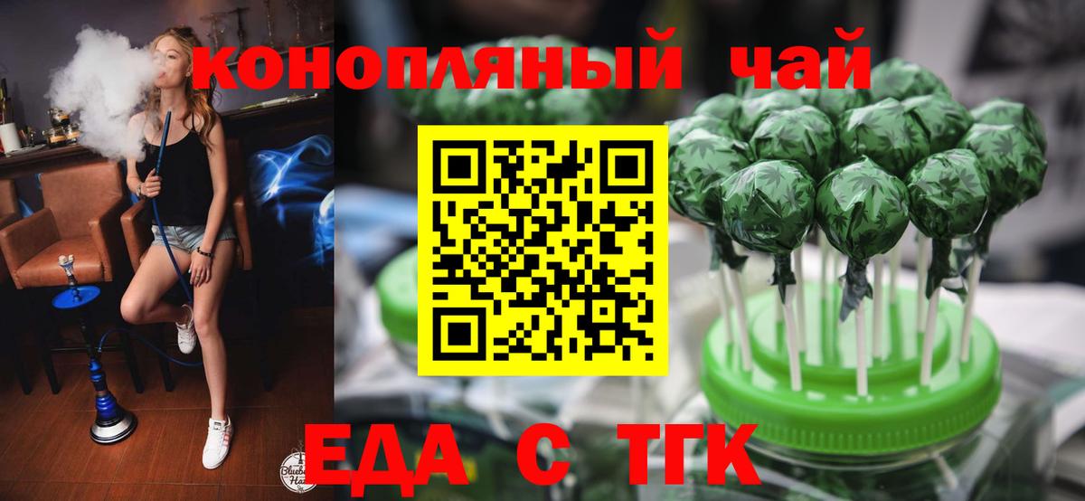 Canna-Cookies марихуана Королёв