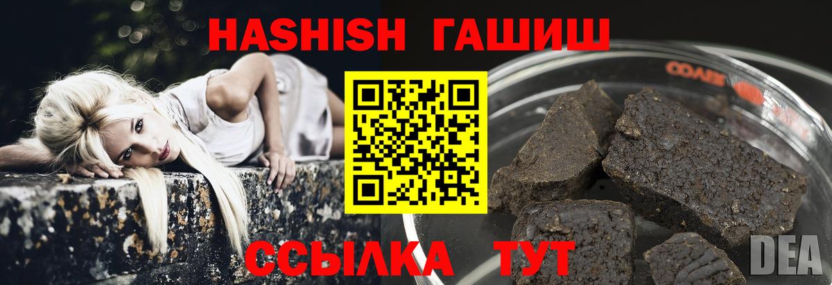 ГАШ Cannabis  наркошоп  ГАШ хэш  Королёв  Вход с VPN  Гашиш 