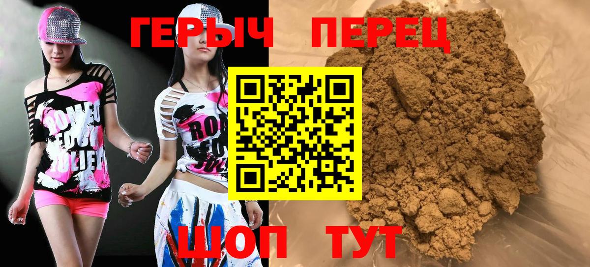 Королёв  Героин  Вход с VPN  Героин гречка 