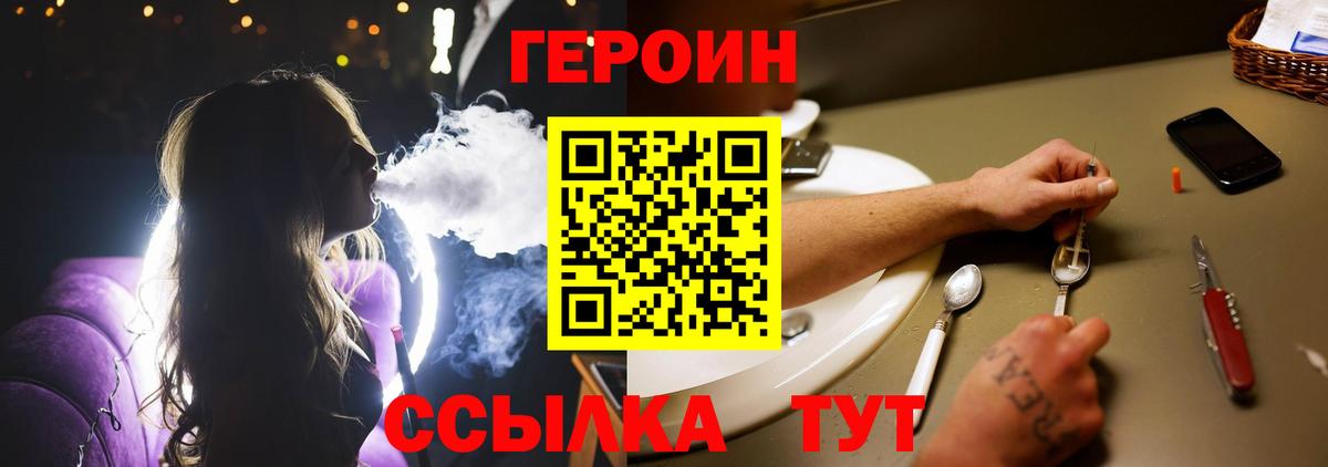 ГЕРОИН Афган Королёв