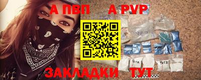 а пвп мука Канаш