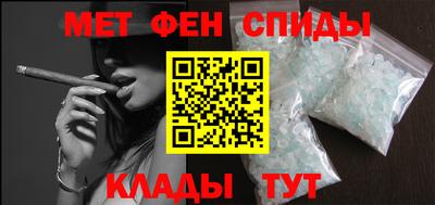 метамфетамин Кандалакша