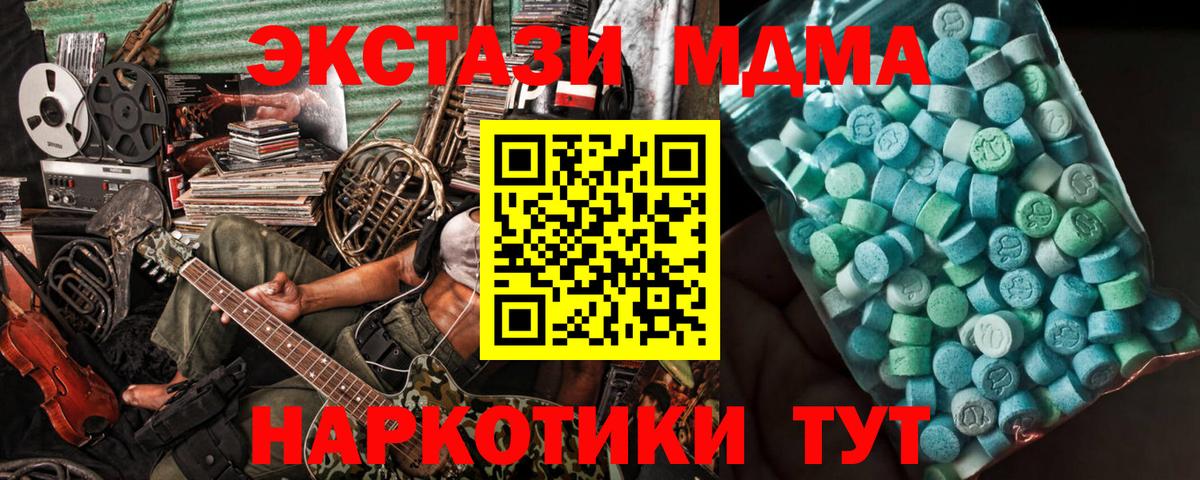 МДМА Molly  Вход с VPN  МДМА VHQ  Королёв 