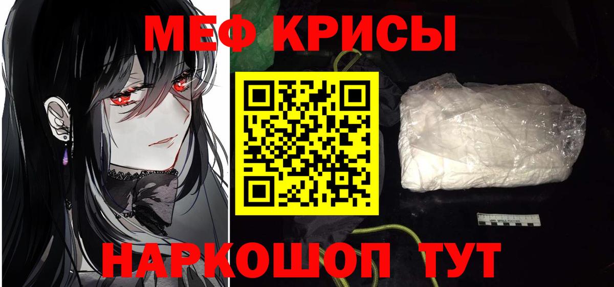 МЯУ-МЯУ 4 MMC  Вход с VPN  мега как войти  МЕФ  МЯУ-МЯУ кристаллы  Королёв 