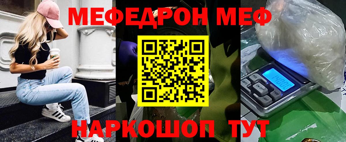 МЕФ мука Королёв