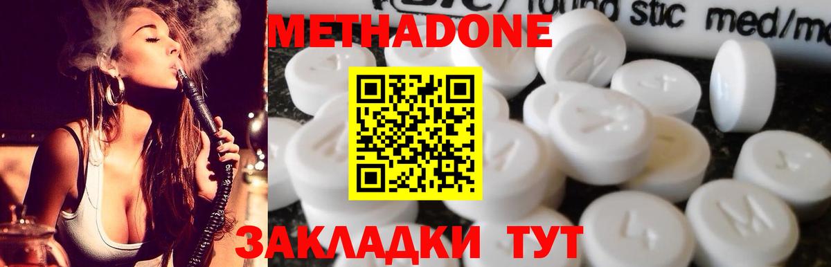 Метадон белоснежный Королёв