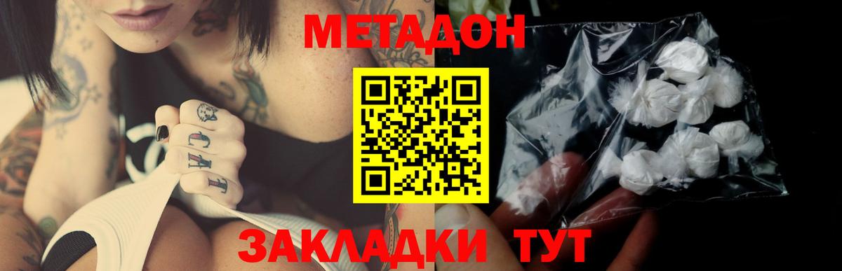 Метадон белоснежный  Вход с VPN  Королёв 