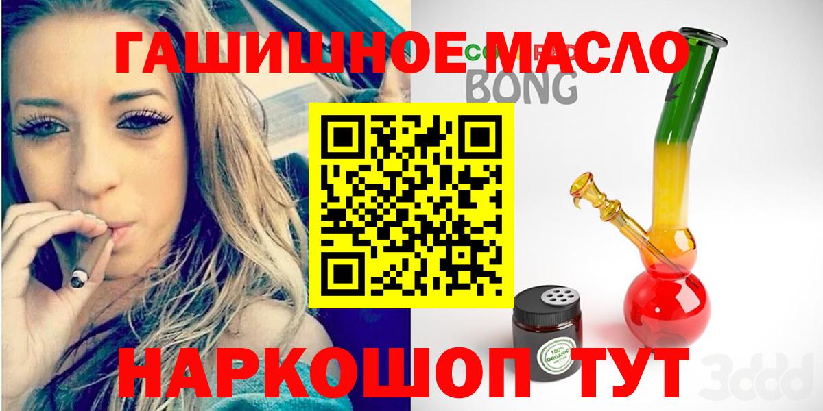 Дистиллят ТГК THC oil Королёв