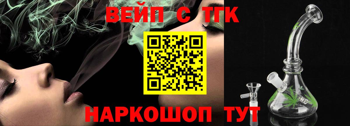 Дистиллят ТГК концентрат  Вход с VPN  Королёв 